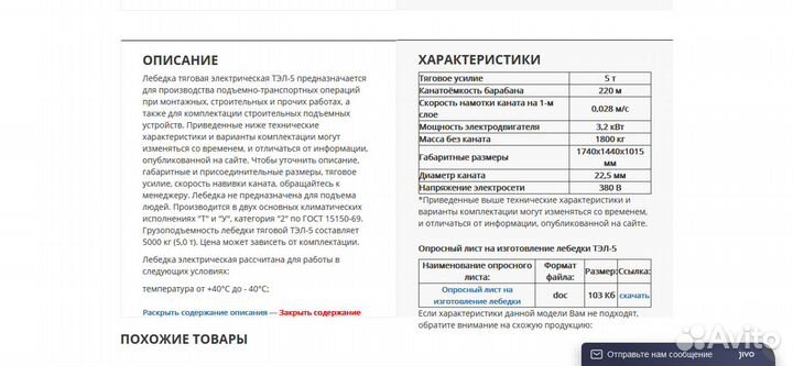 Лебедка тэл-5, тэл-10, тэл-15, тэл-20