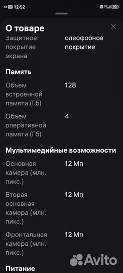 iPhone 13, 128 ГБ