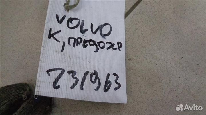 Крышка блока предохранителей Volvo 850 1991-1997