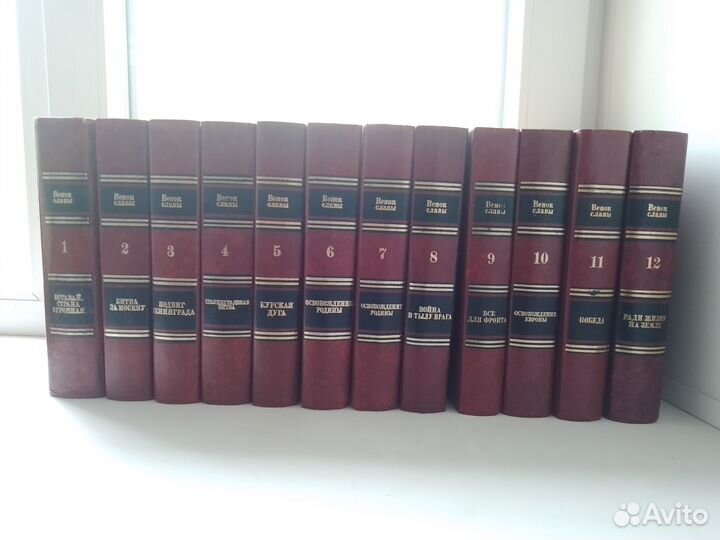 Книги. Венок Славы в 12 томах