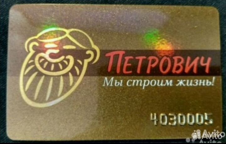 Максимальная скидка Стд Петрович