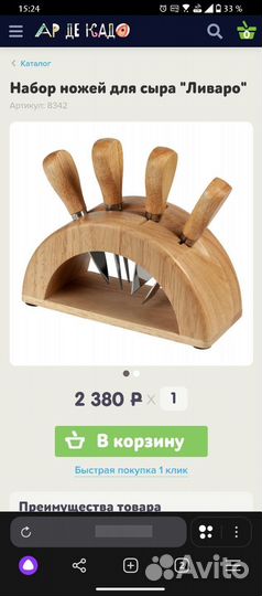 Набор ножей для сыра