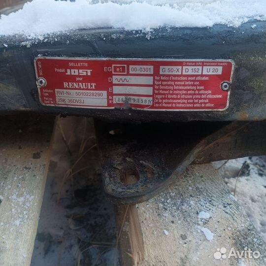 Седло на тягач