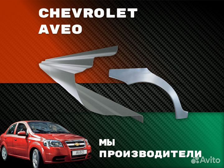 Пороги Chrysler Voyager с гарантией