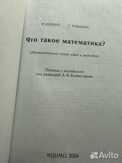 Что такое математика