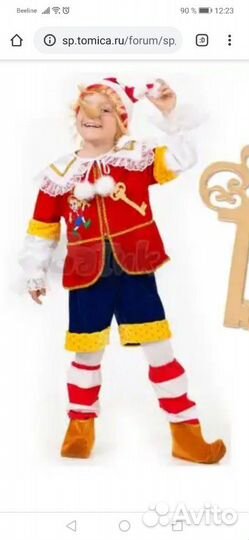 Буратино (бал-маскарад) новогодний костюм для маль