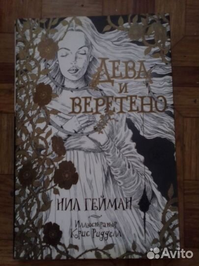 Продаю книгу