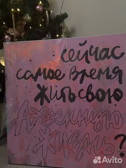 Картина надписи