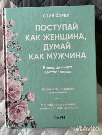 Книги Unicorn book, Михаил Лабковский, Стив Харви