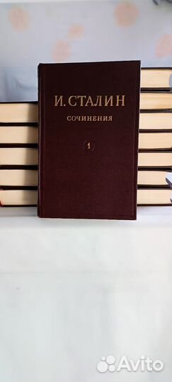 Сталин сочинения 13 томов