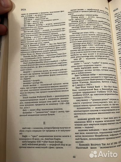 Англо-русский толковый словарь