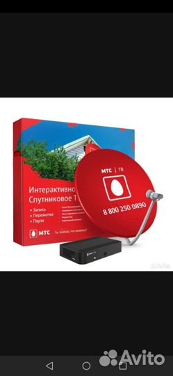 Спутниковый комплект от МТС