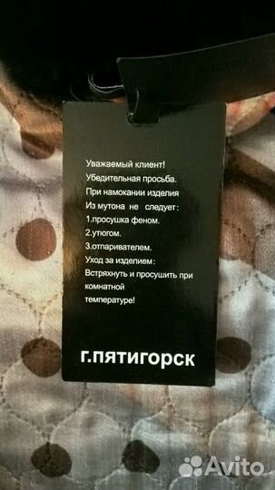 Шуба