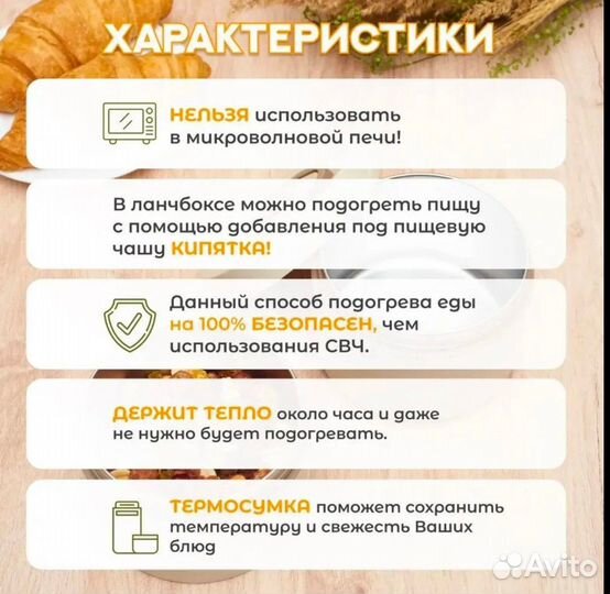 Ланчбокс с термосумкой