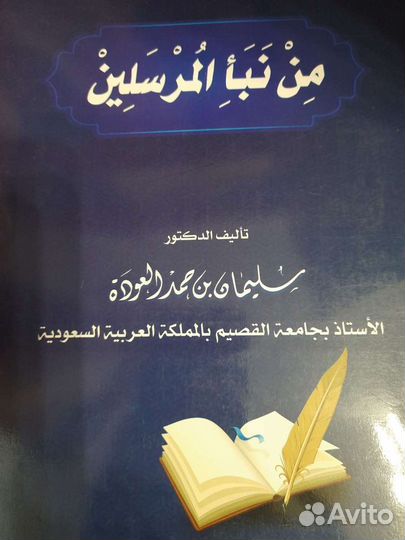 Перевод любой сложности с арабского и английского