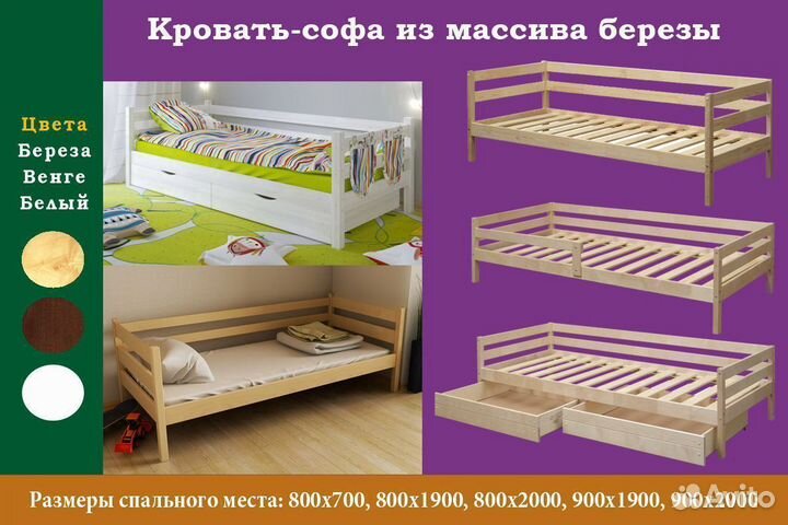 Кровать