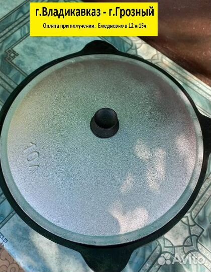 Чугунный узбекский казан г.Наманган 10 Л