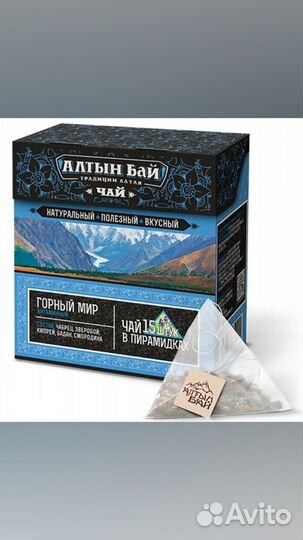 Чай в пирамидках с Горного-Алтая