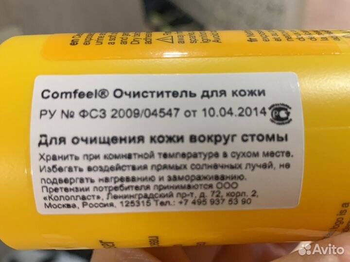 Очиститель для кожи