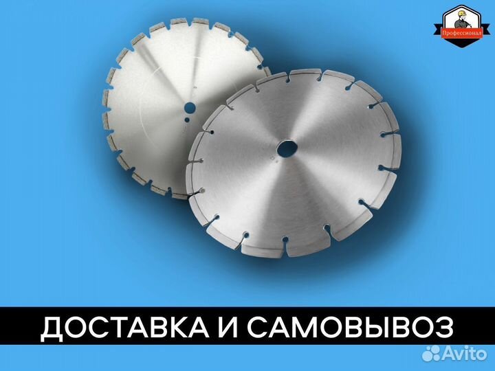 Алмазный диск