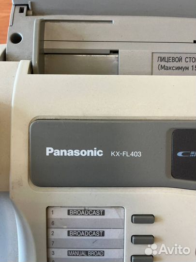 Лазерный факс 