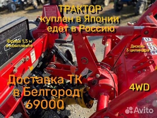 Мини-трактор YANMAR AF-16, 2017