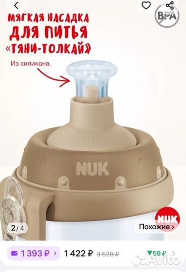 Бутылочки