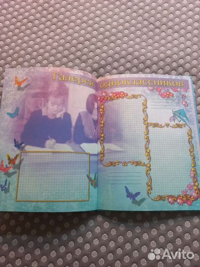 Школьный альбом для фото