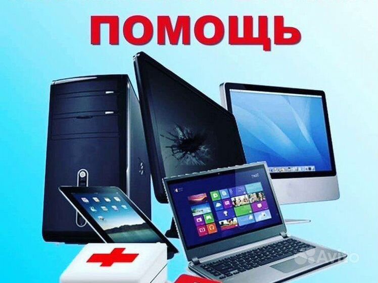 Помощь с монтажом