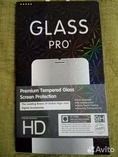 Защитное стекло