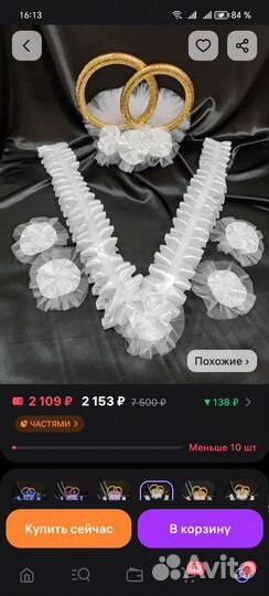 Свадебные аксессуары на машину