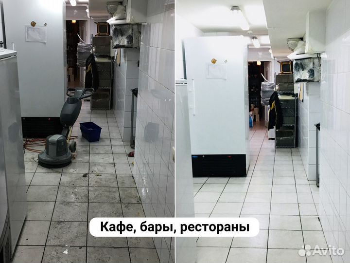 Клининг. Генеральная уборка. Уборка после ремонта