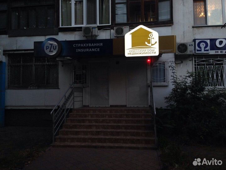 Вывеска для агентства недвижимости