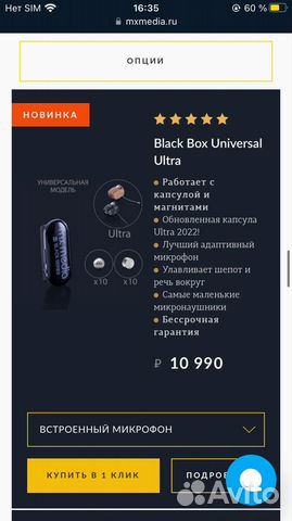 Микронаушник аренда