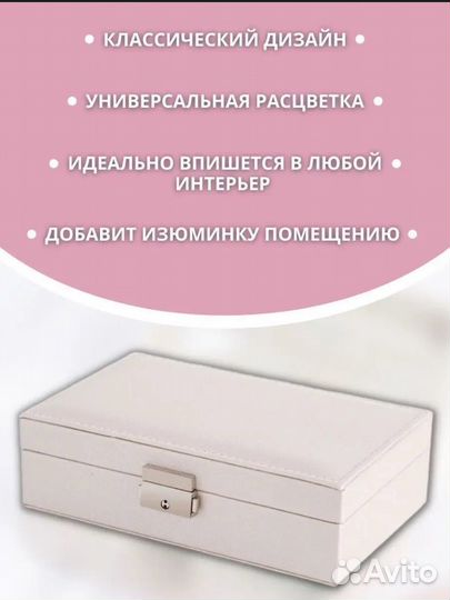 Шкатулка для украшений