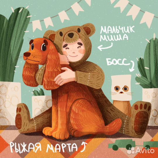 Детский иллюстратор