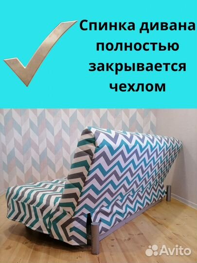 Новые Чехлы на диван Бединге(ikea) Ника(Аскона)