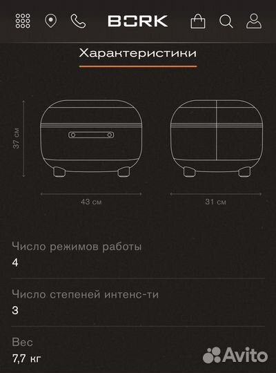 Массажер для ног Bork D 605