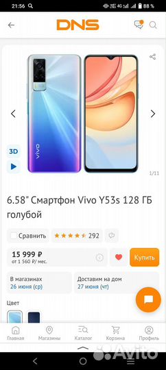 vivo Y53s, 8/128 ГБ