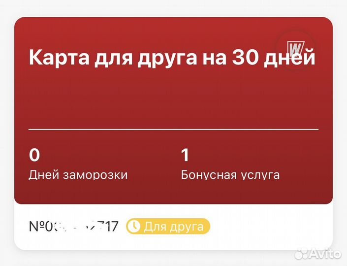 Абонемент в world class рябиновая на месяц