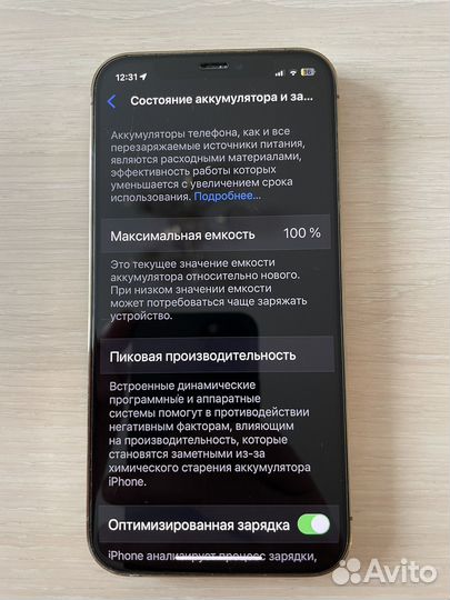 iPhone 12 Pro, 128 ГБ