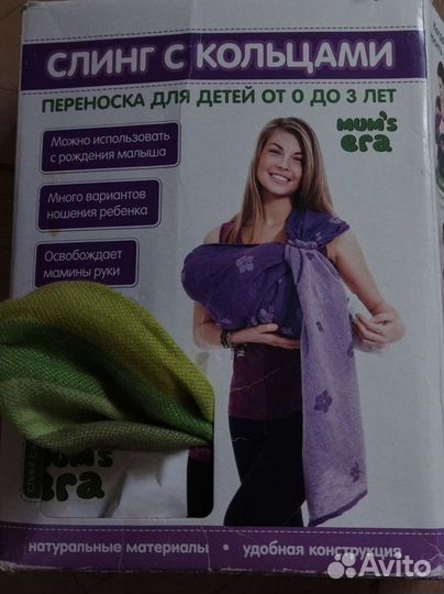 Слинг с кольцами