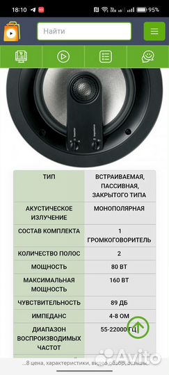 Акустические колонки jamo