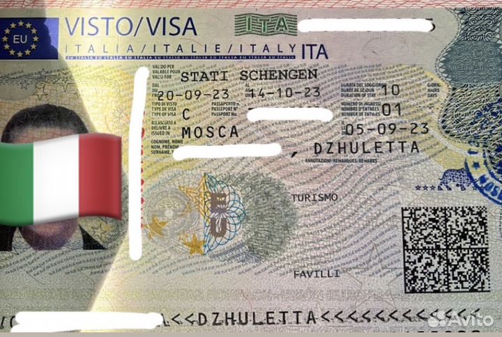 Шенгенская виза быстро запись на визу Италия