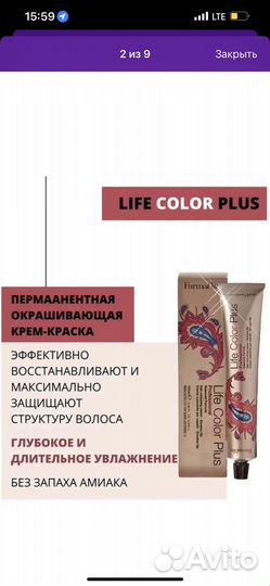 Краска для волос farmavita