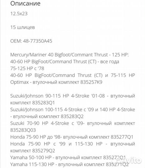 Винт на лодочный мотор 3х12-1/2х23