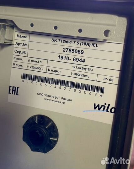Прибор управления Wilo SK-712/d-1-7.5 (18 А) EL