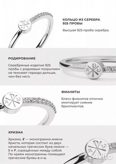 Кольцо спаси и сохрани виноградов