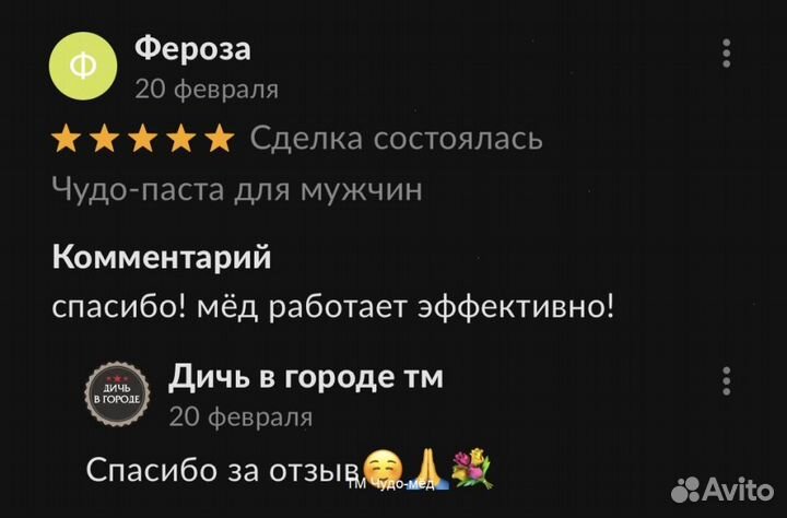 Повысьте свою мужскую силу с помощью золотого чудо