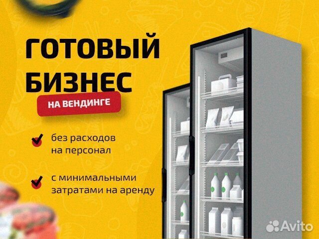 Вендинговые аппараты